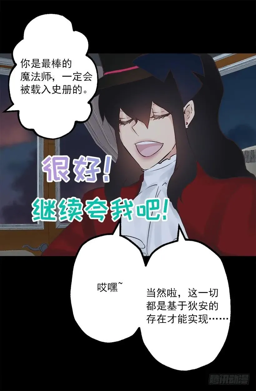 234.你是我的信仰 第5页