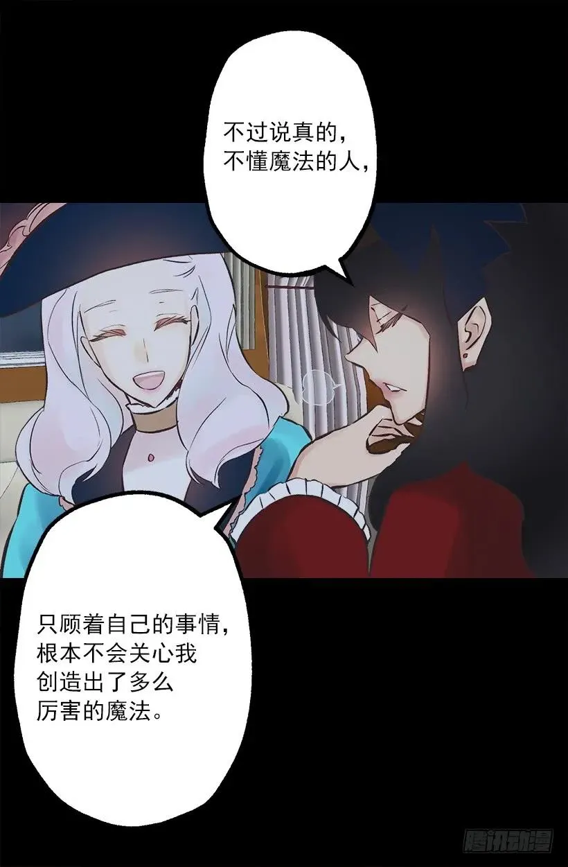 234.你是我的信仰 第6页