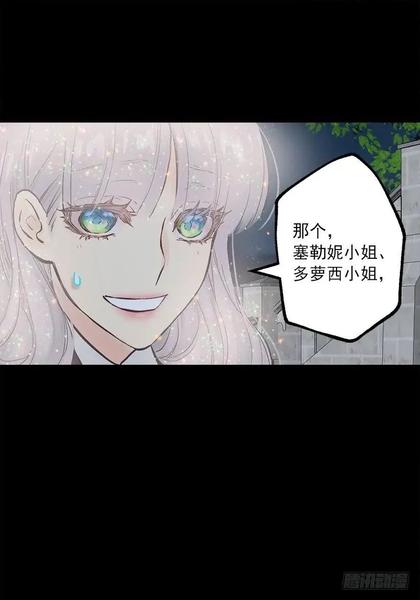 234.你是我的信仰 第13页