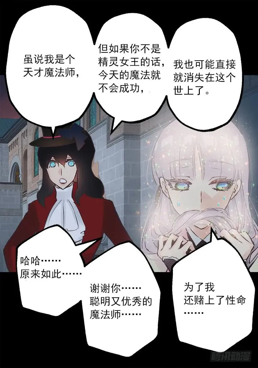 234.你是我的信仰 第17页