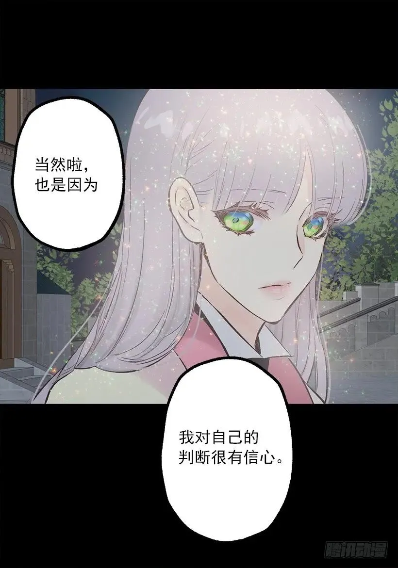 234.你是我的信仰 第18页