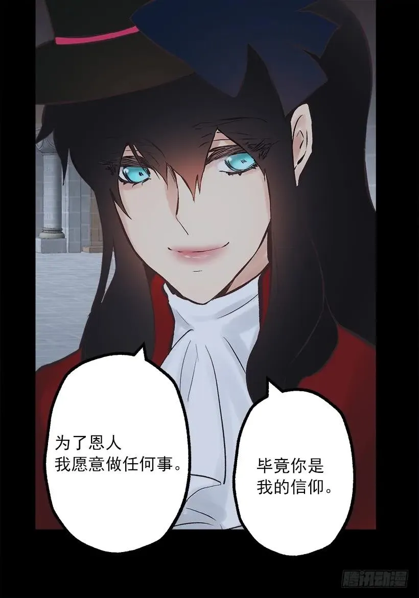 234.你是我的信仰 第20页