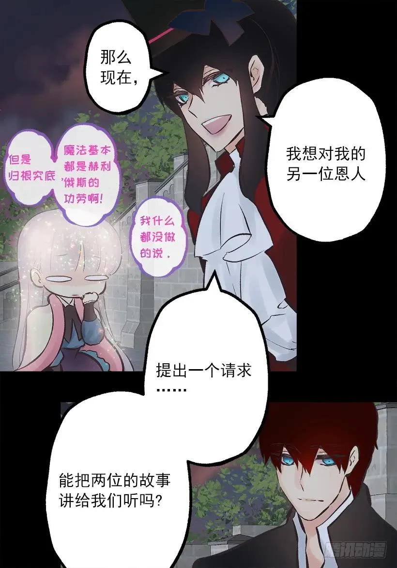 234.你是我的信仰 第21页