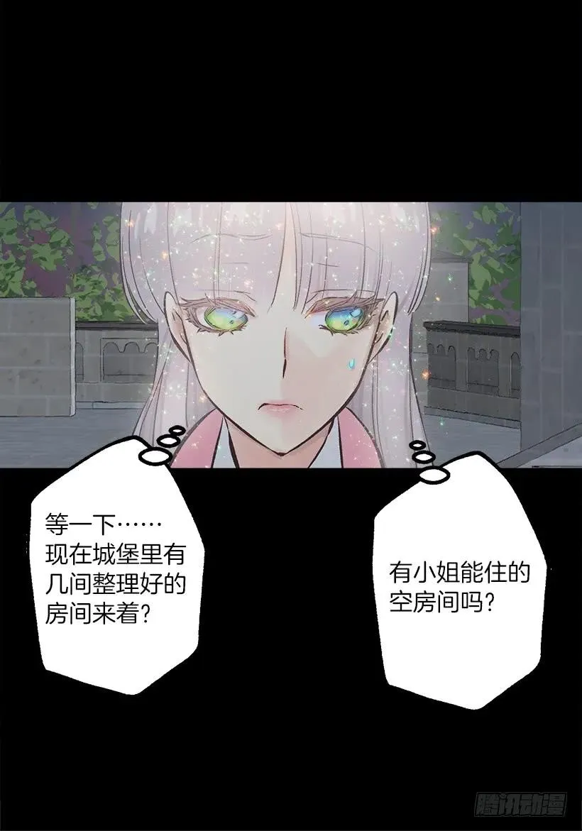 234.你是我的信仰 第23页