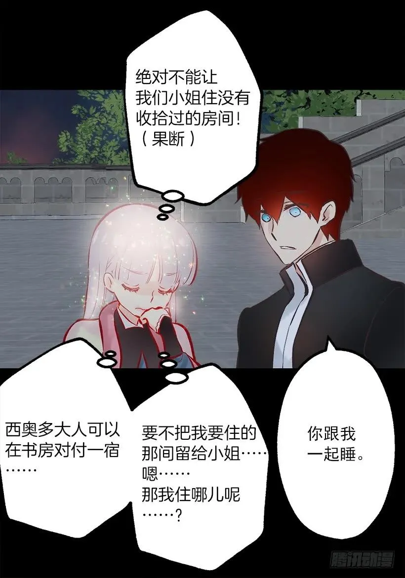 234.你是我的信仰 第24页