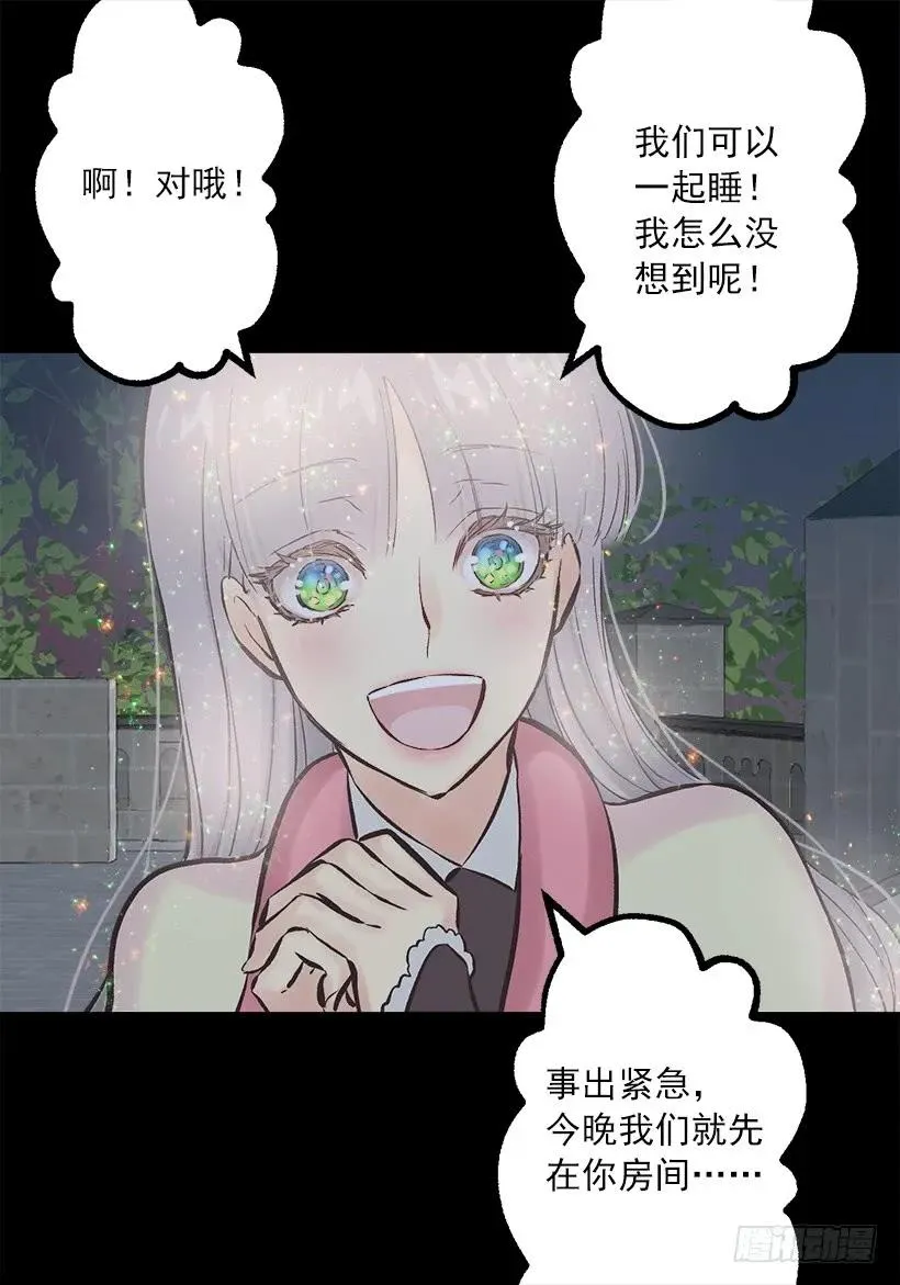 234.你是我的信仰 第25页