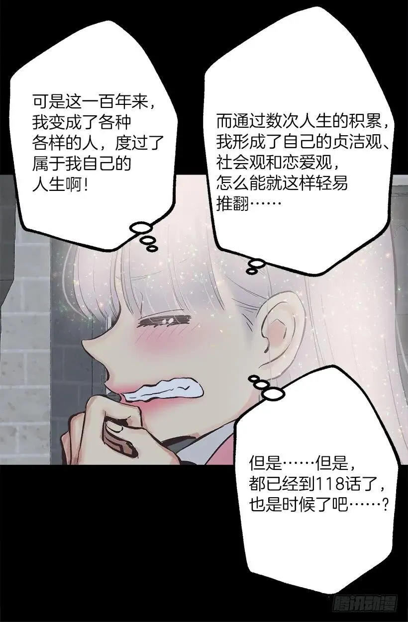 235.期待你的诱惑 第3页