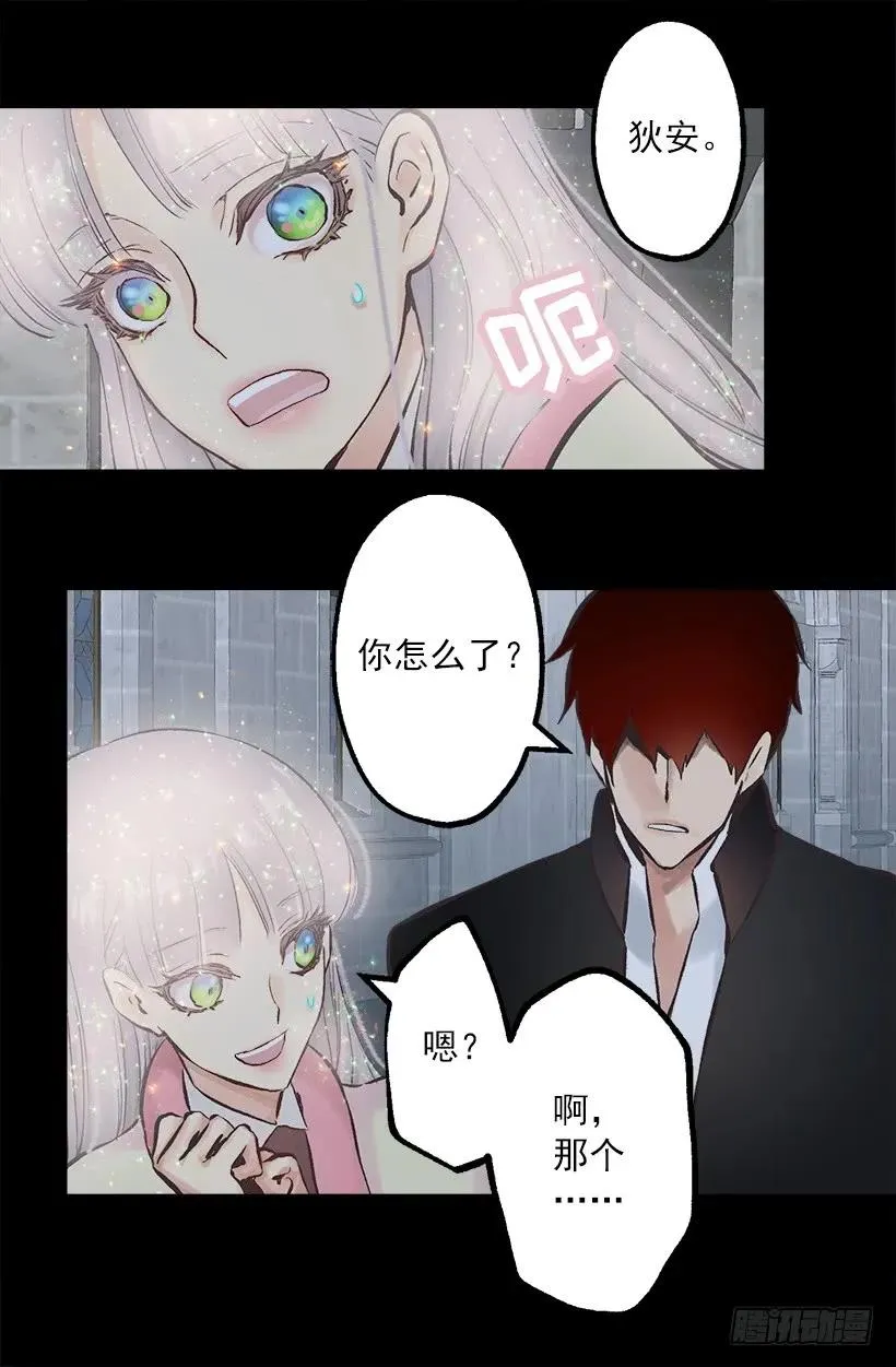 235.期待你的诱惑 第4页