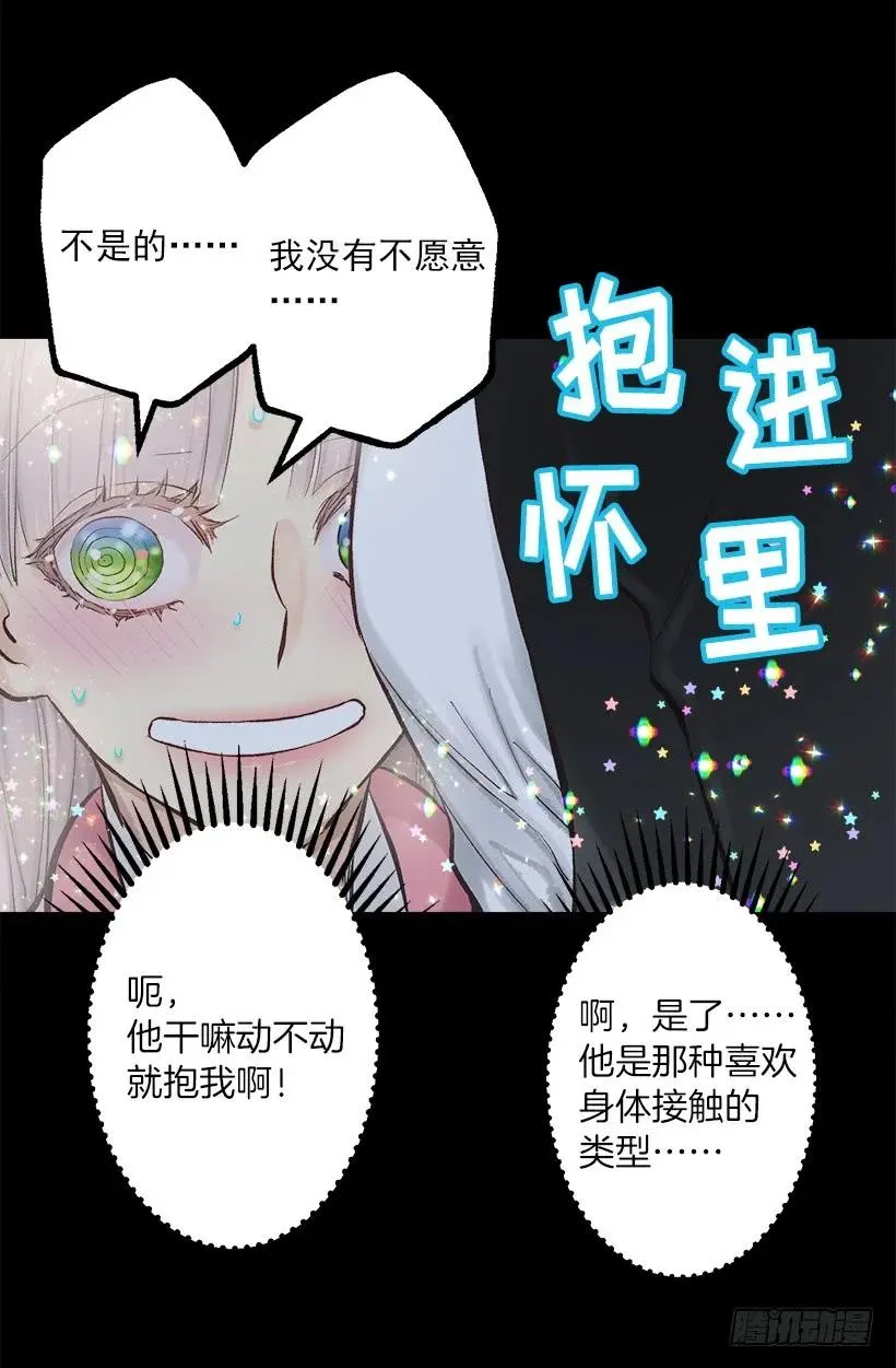 235.期待你的诱惑 第7页