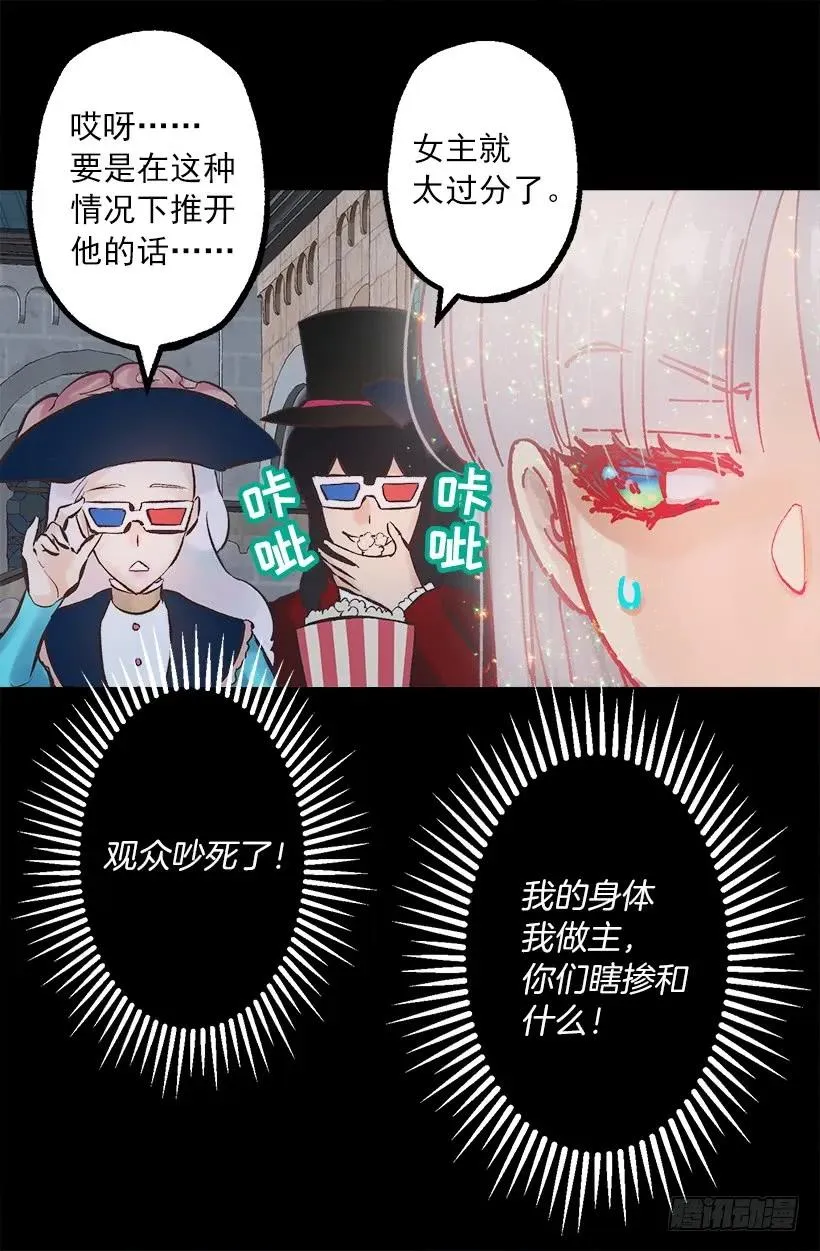 235.期待你的诱惑 第8页