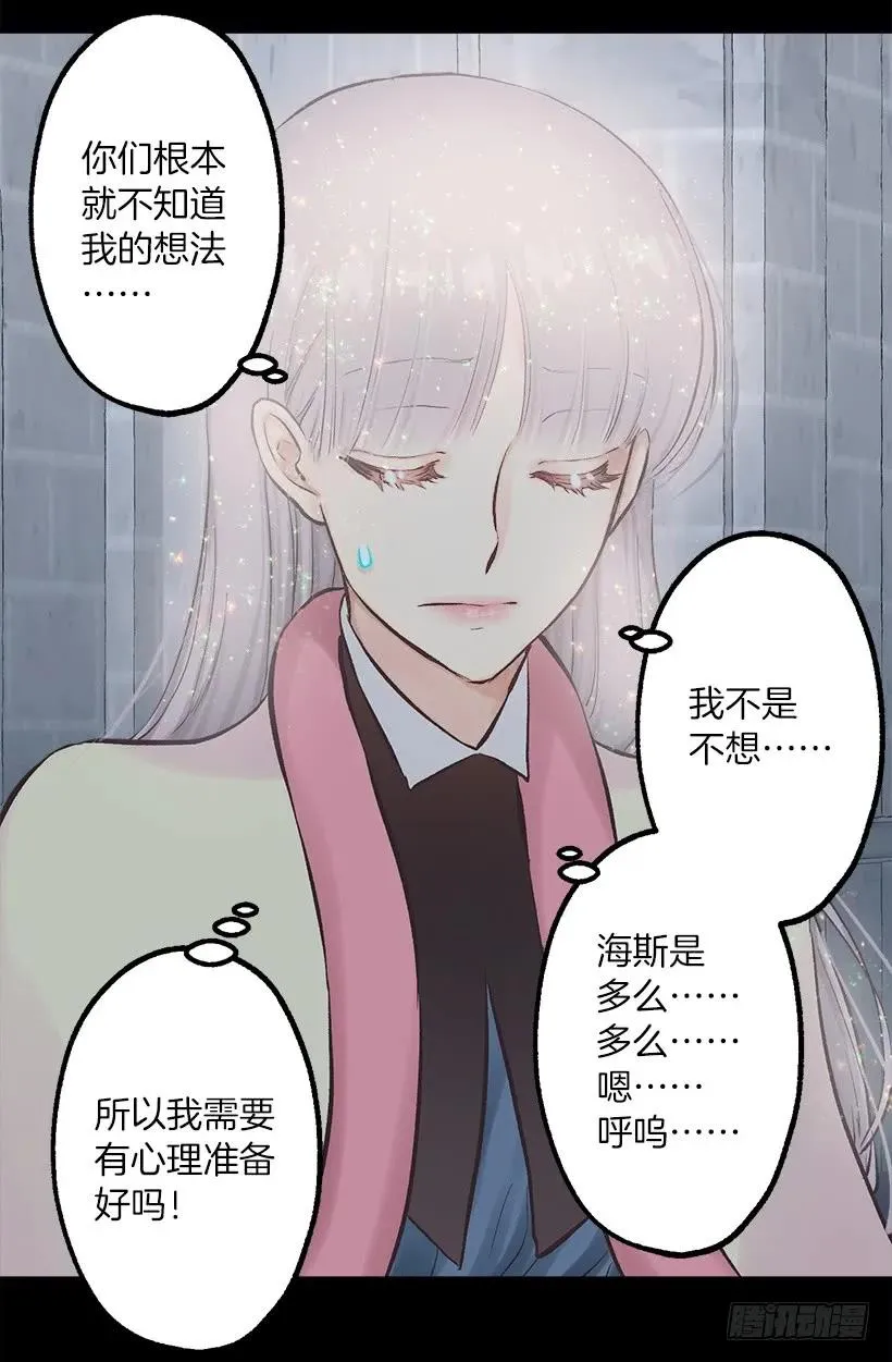235.期待你的诱惑 第9页