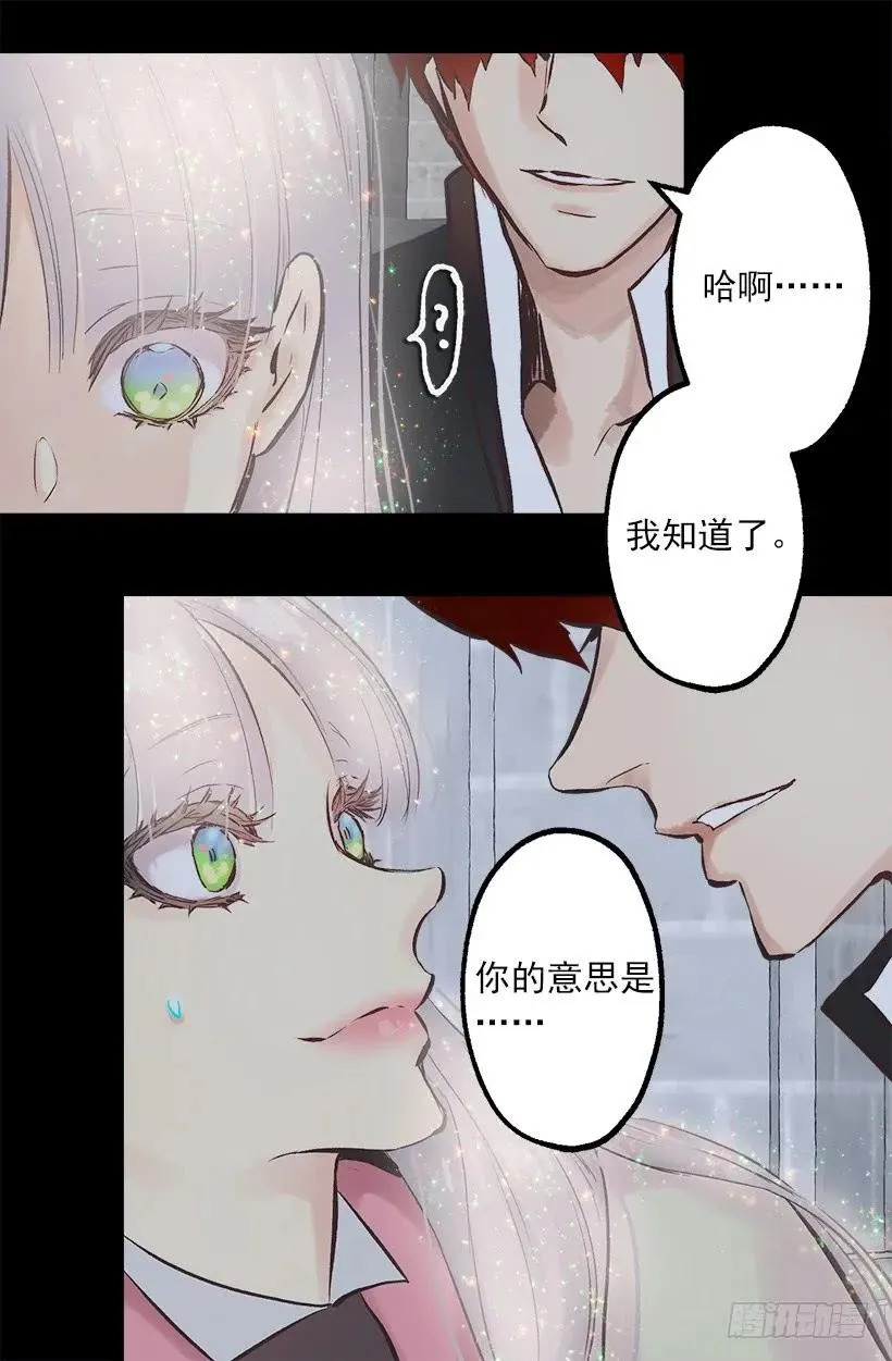 235.期待你的诱惑 第10页