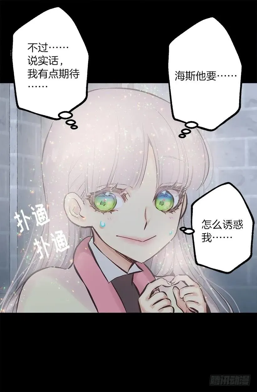 235.期待你的诱惑 第12页