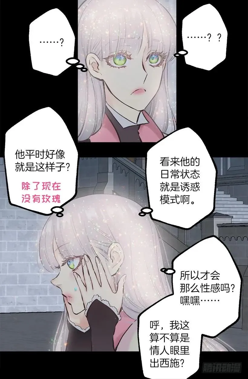 235.期待你的诱惑 第14页