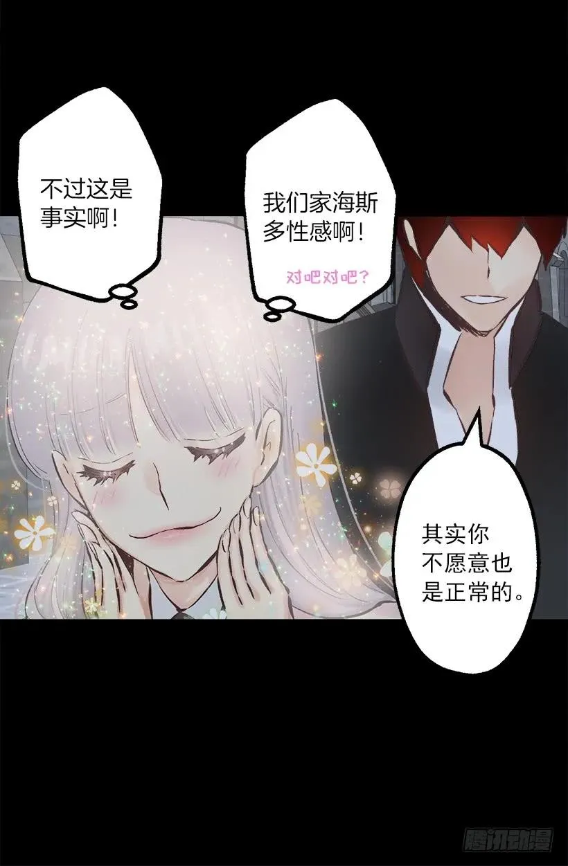 235.期待你的诱惑 第15页