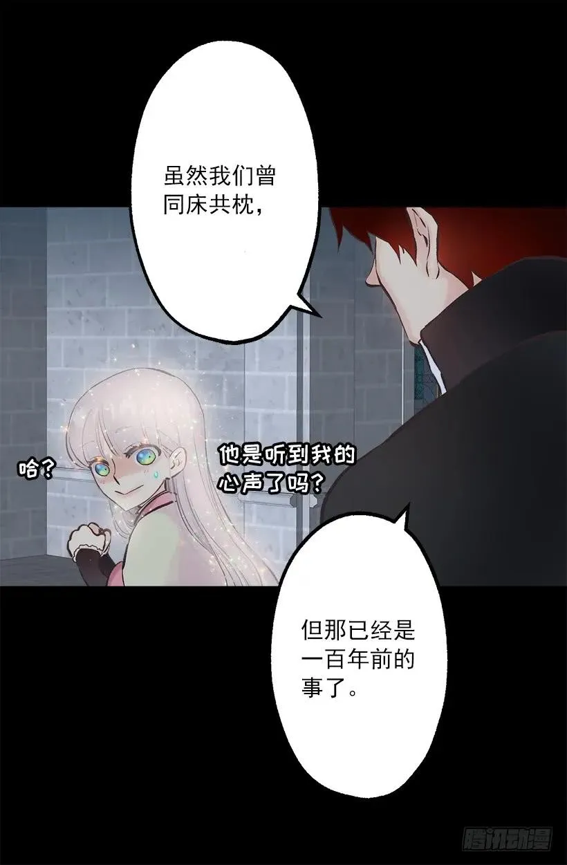 235.期待你的诱惑 第16页