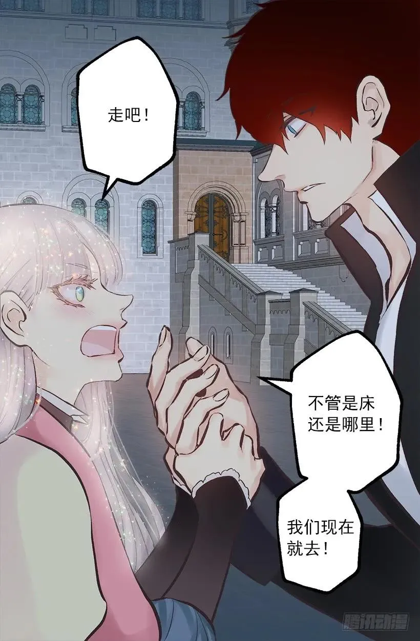 235.期待你的诱惑 第21页