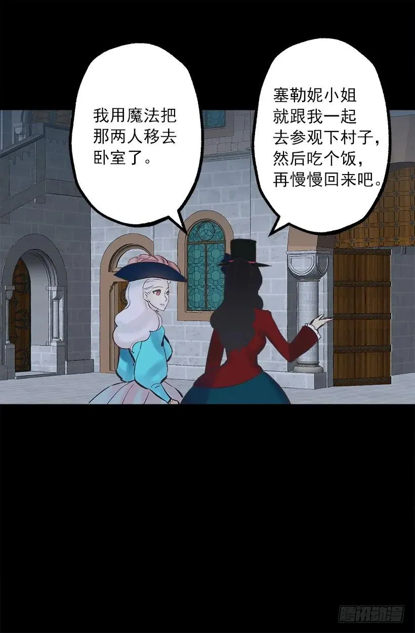 235.期待你的诱惑 第26页