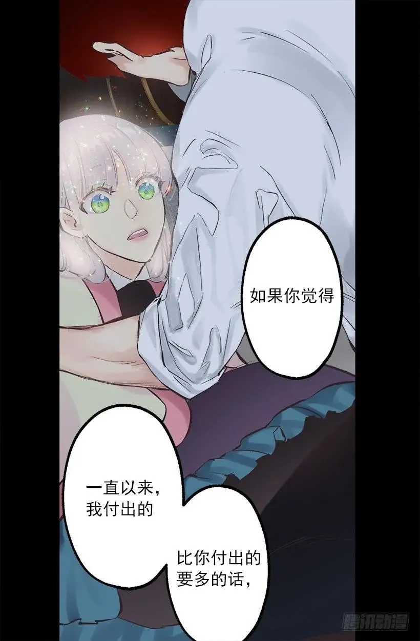 235.期待你的诱惑 第29页