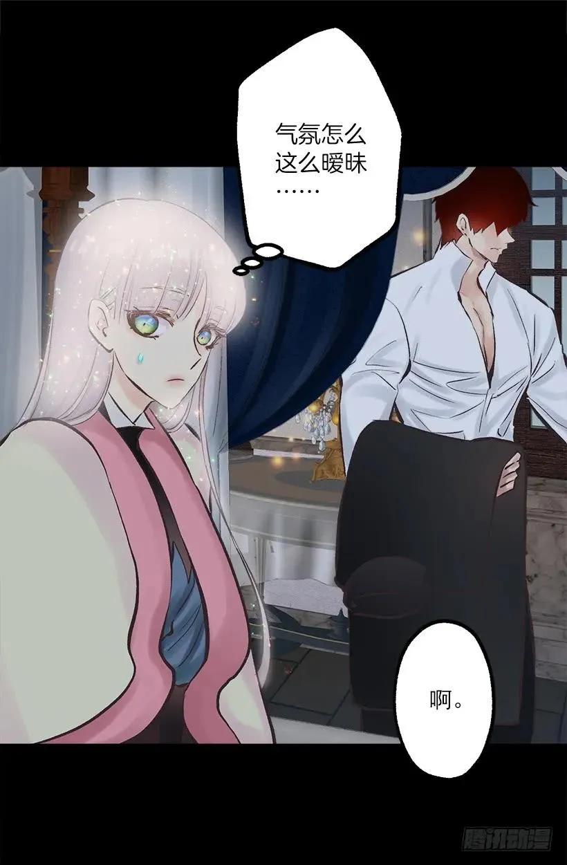 236.用我爱你，代替对不起 第3页