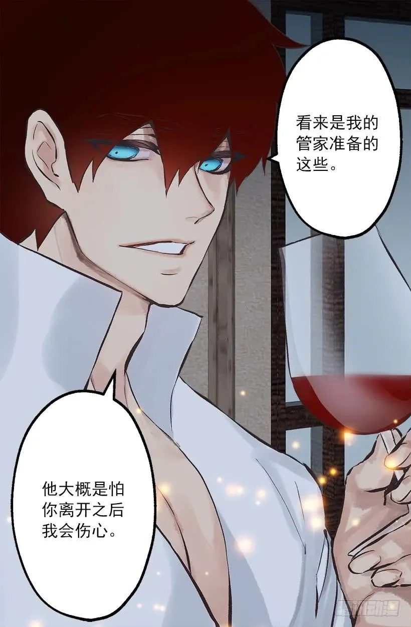 236.用我爱你，代替对不起 第4页