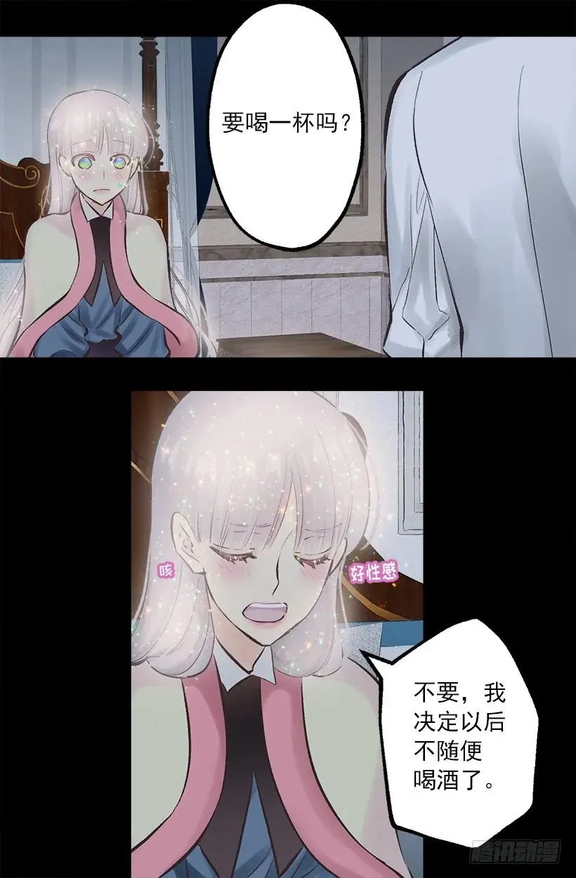236.用我爱你，代替对不起 第5页