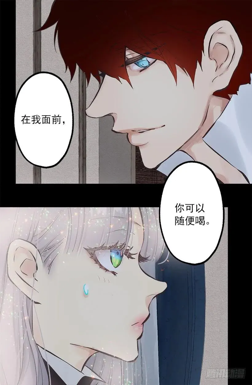 236.用我爱你，代替对不起 第7页
