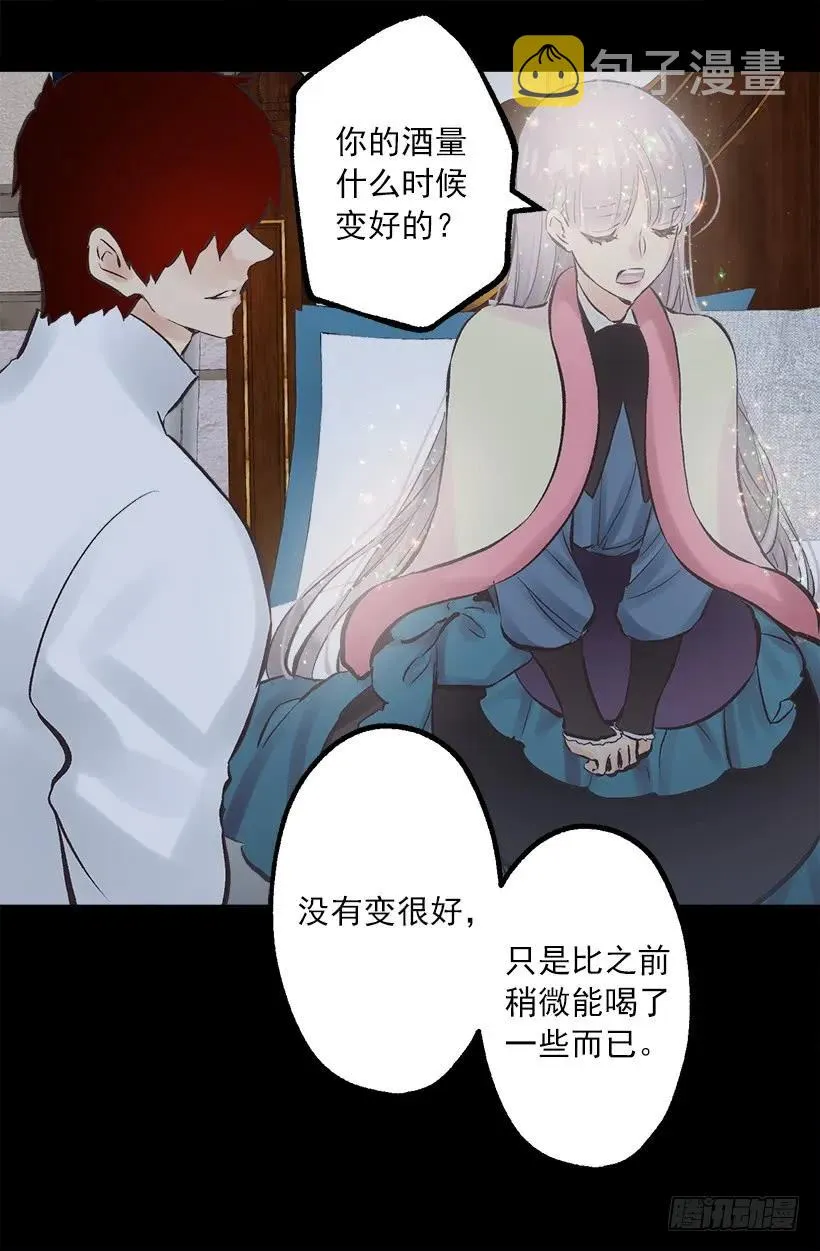 236.用我爱你，代替对不起 第8页