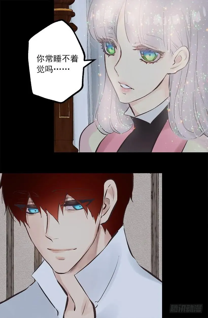 236.用我爱你，代替对不起 第10页