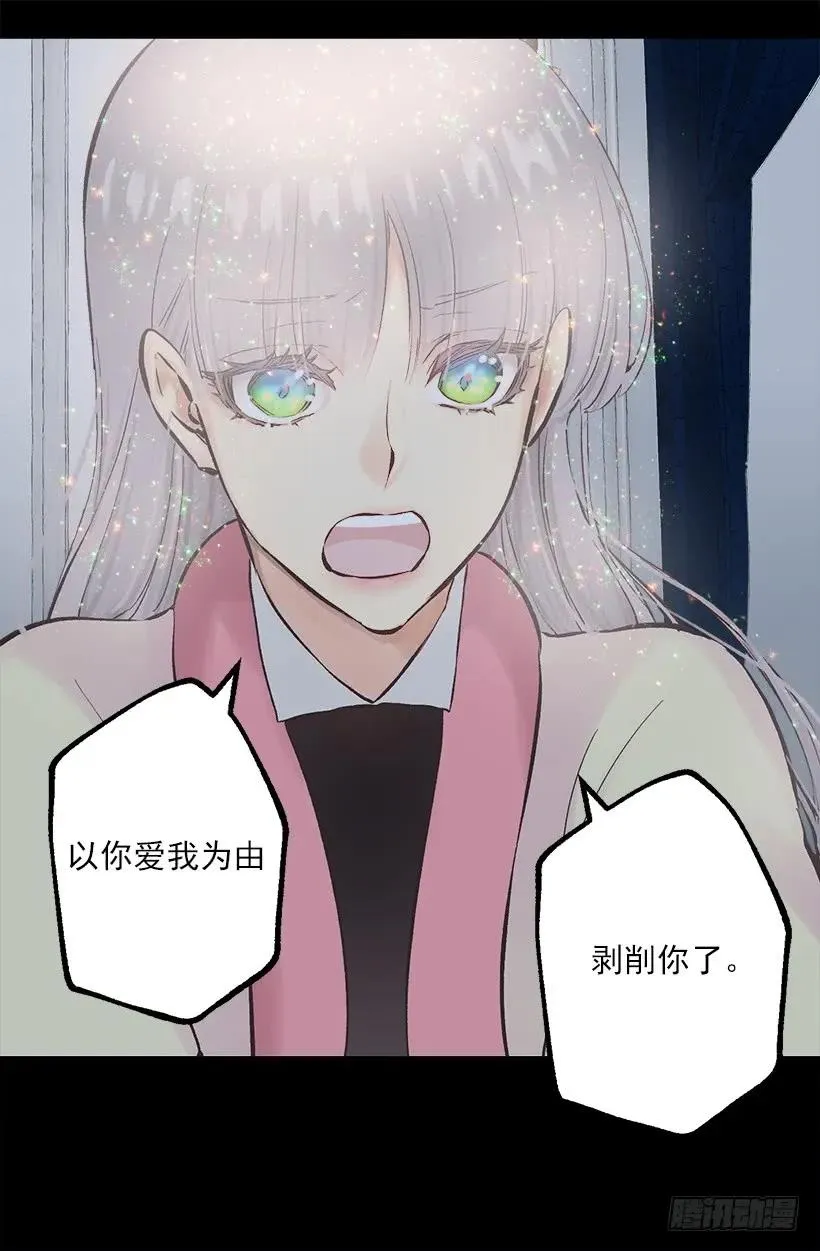 236.用我爱你，代替对不起 第15页