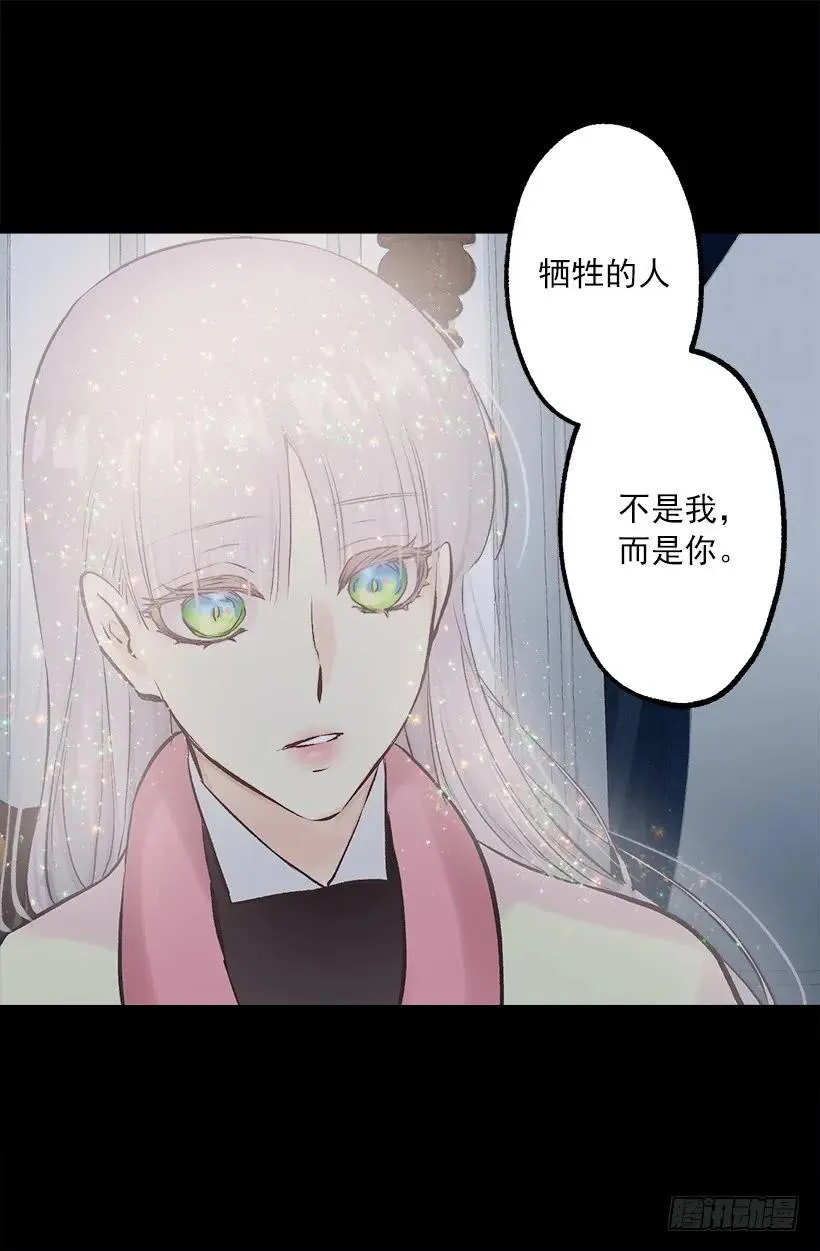 236.用我爱你，代替对不起 第17页