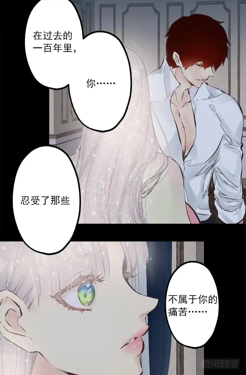 236.用我爱你，代替对不起 第18页