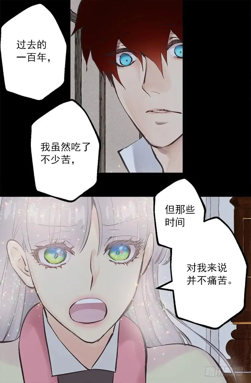 236.用我爱你，代替对不起 第21页