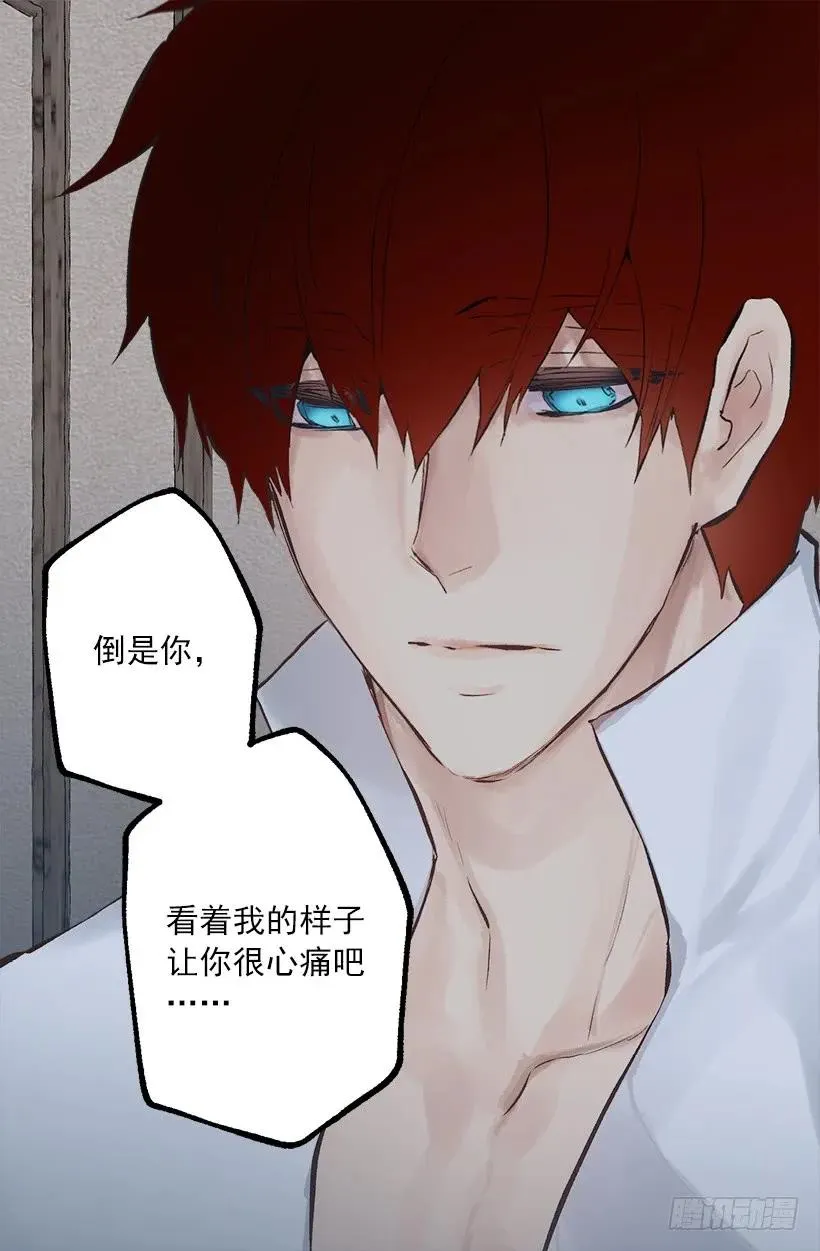 236.用我爱你，代替对不起 第22页