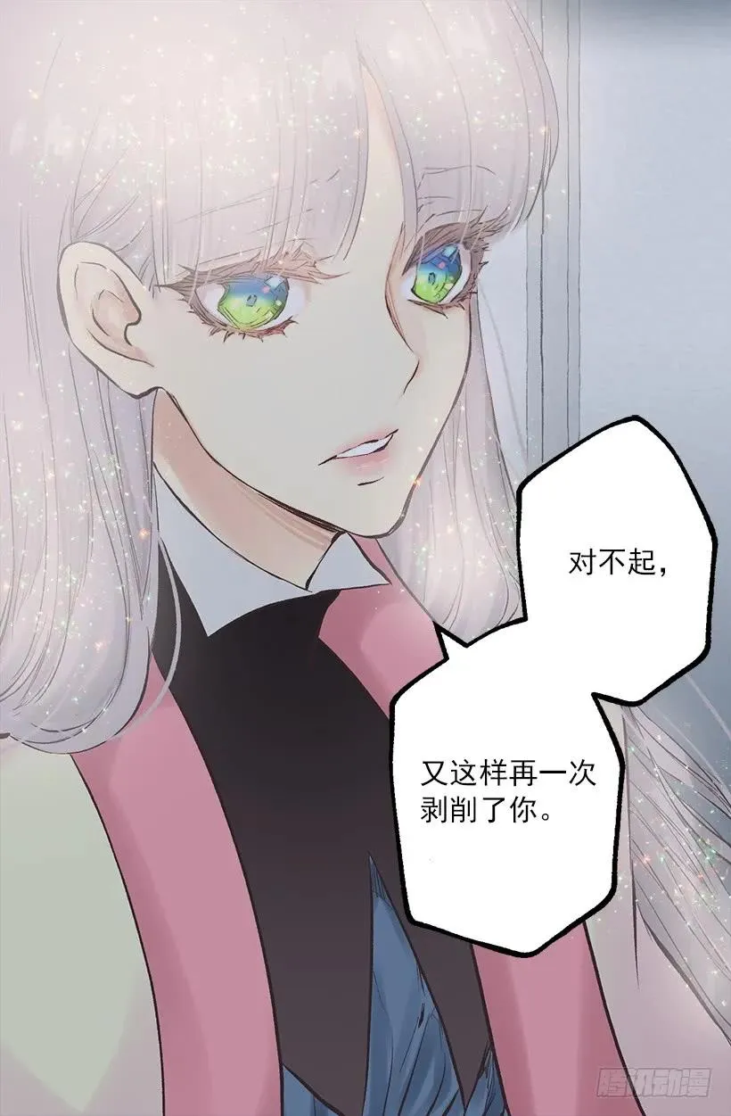 236.用我爱你，代替对不起 第23页