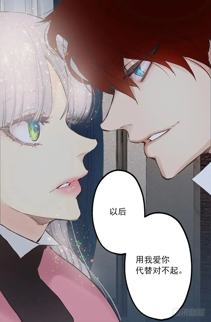 236.用我爱你，代替对不起 第25页