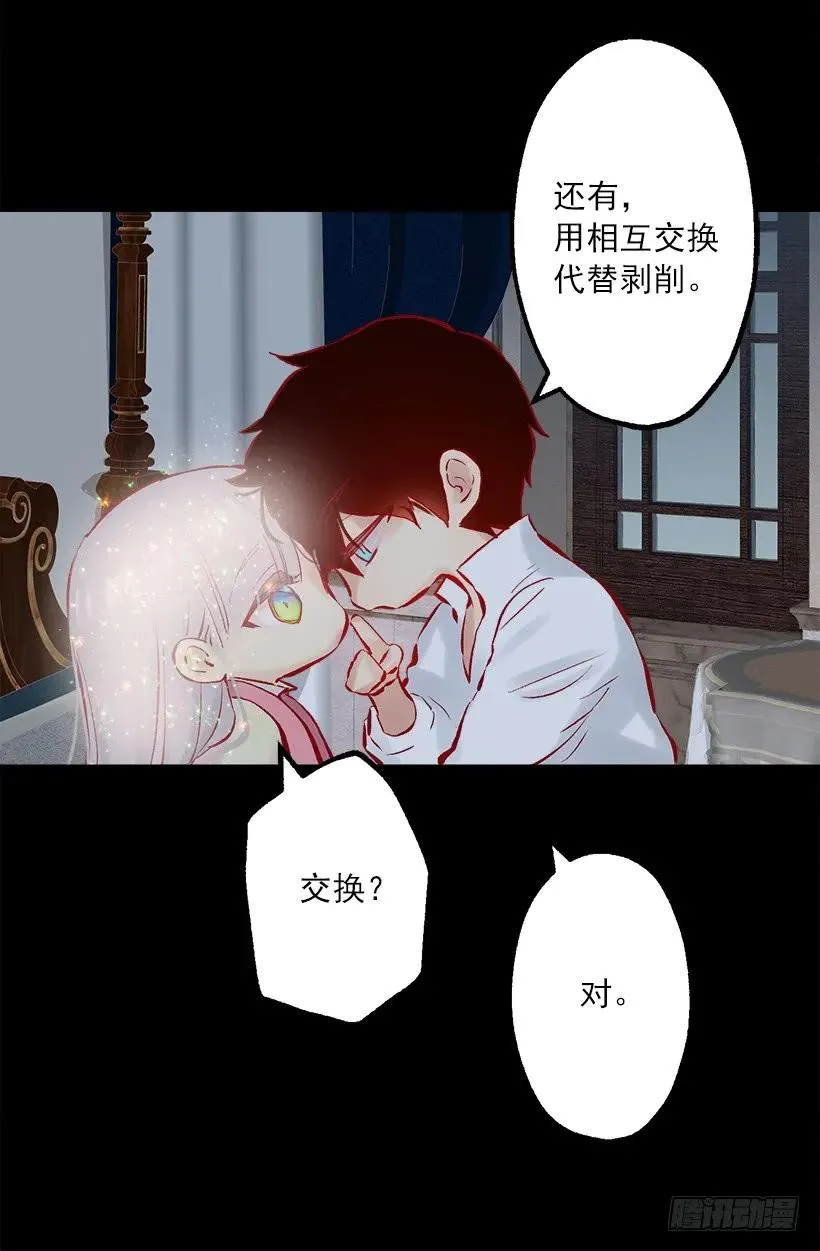 236.用我爱你，代替对不起 第26页