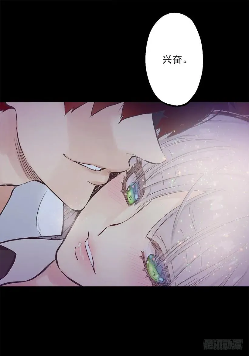 236.用我爱你，代替对不起 第32页