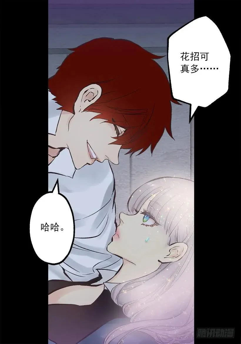 237.你这算，变态癖好？ 第8页