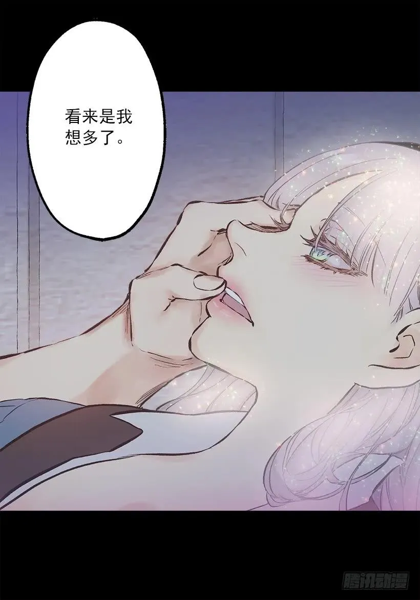 237.你这算，变态癖好？ 第10页
