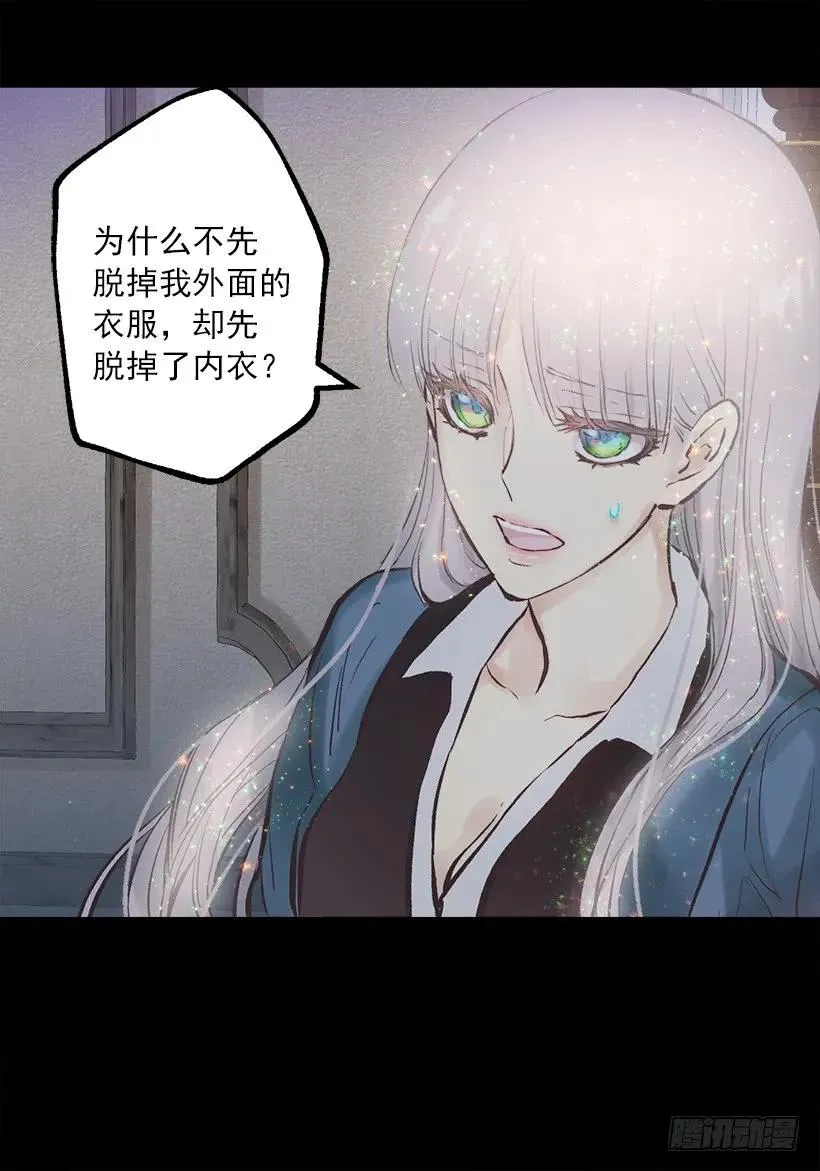 237.你这算，变态癖好？ 第18页