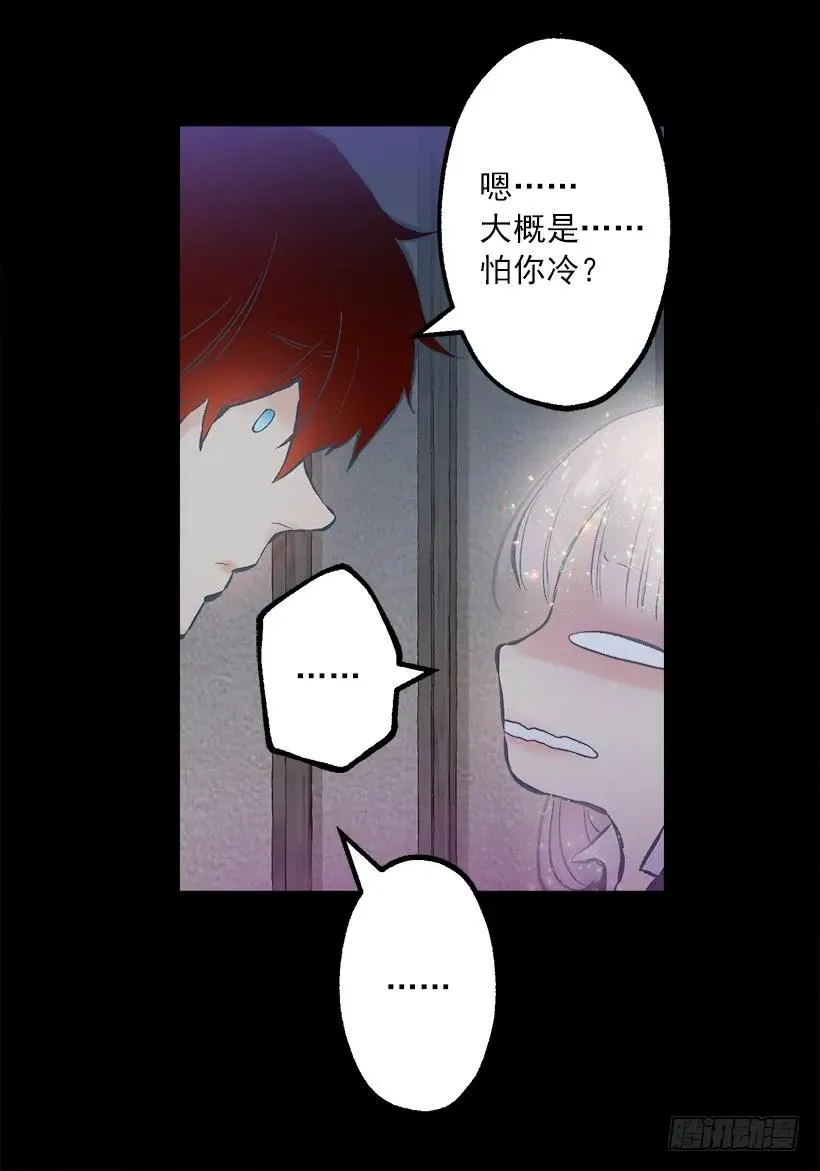 237.你这算，变态癖好？ 第20页