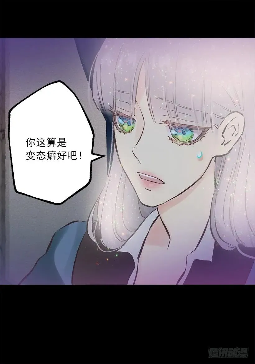 237.你这算，变态癖好？ 第21页
