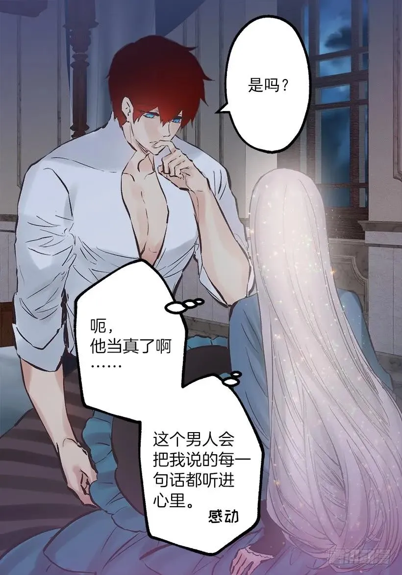 237.你这算，变态癖好？ 第23页