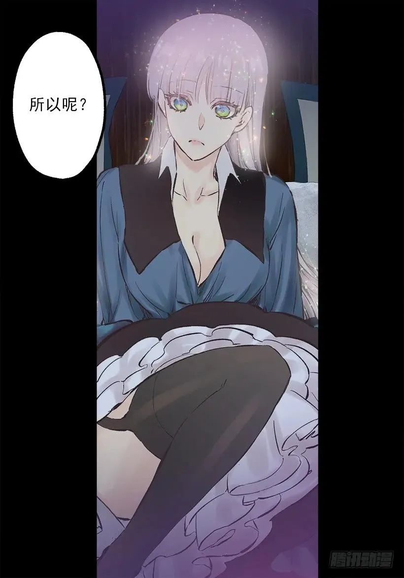 237.你这算，变态癖好？ 第24页