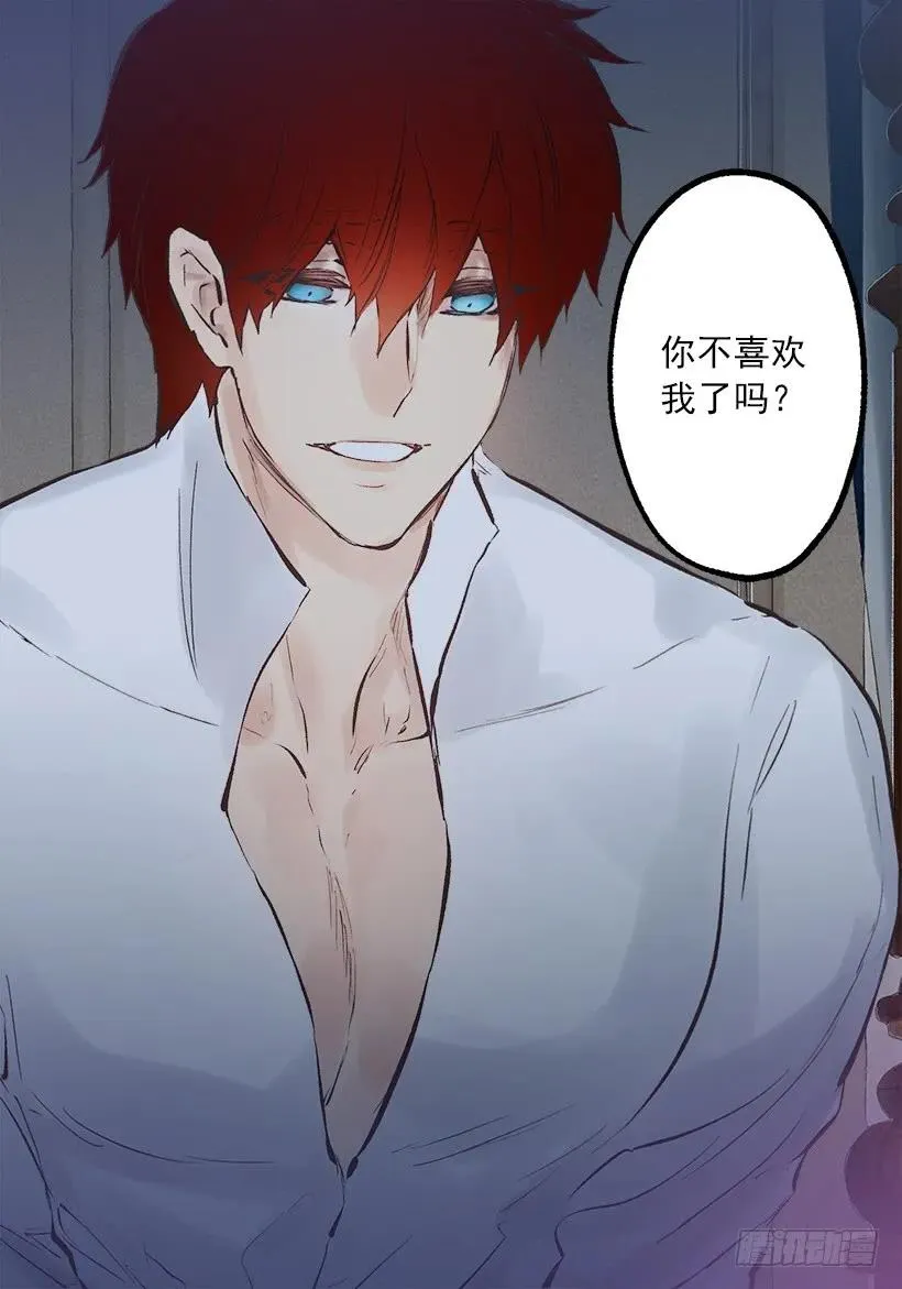 237.你这算，变态癖好？ 第25页