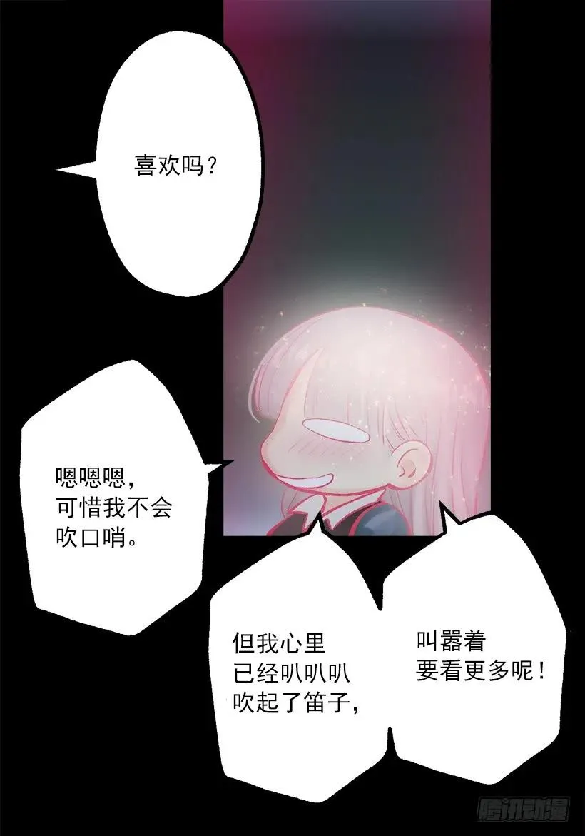 238.有人停住了时间 第8页