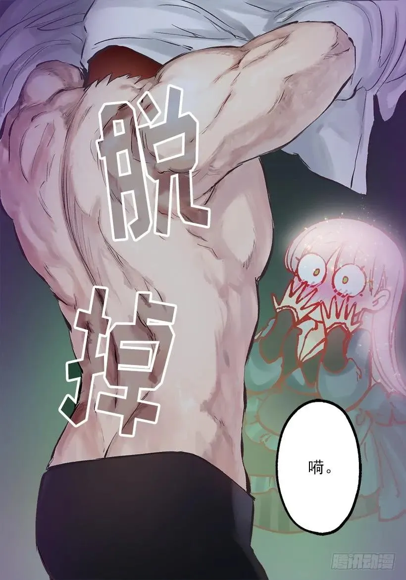 238.有人停住了时间 第9页