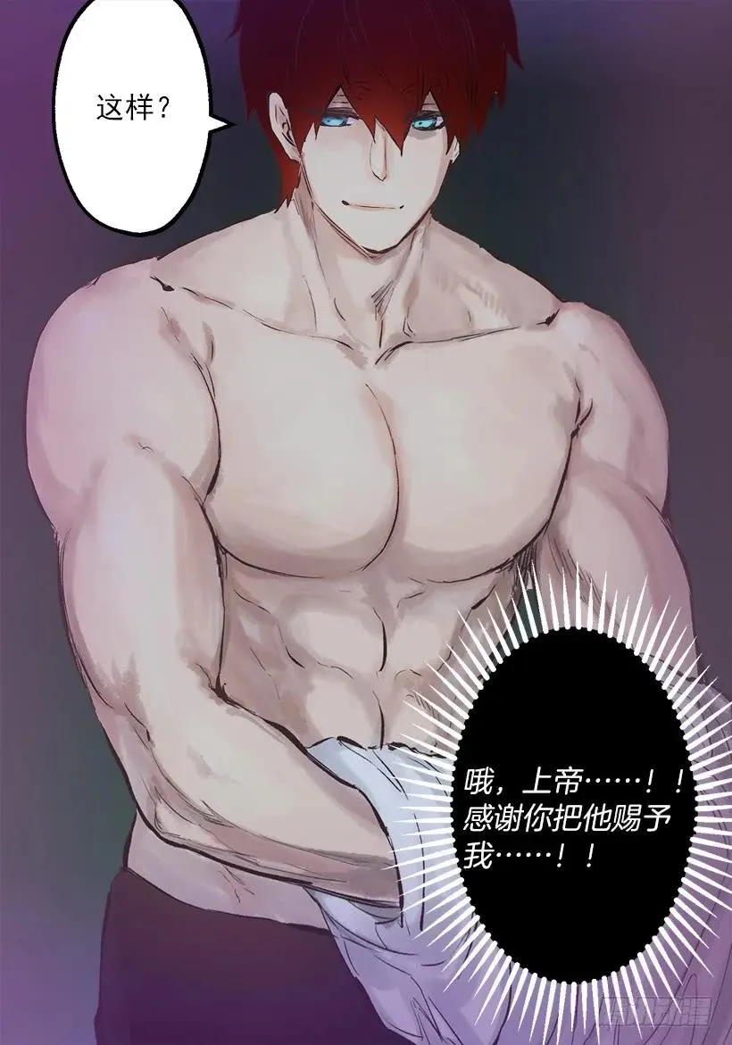 238.有人停住了时间 第10页