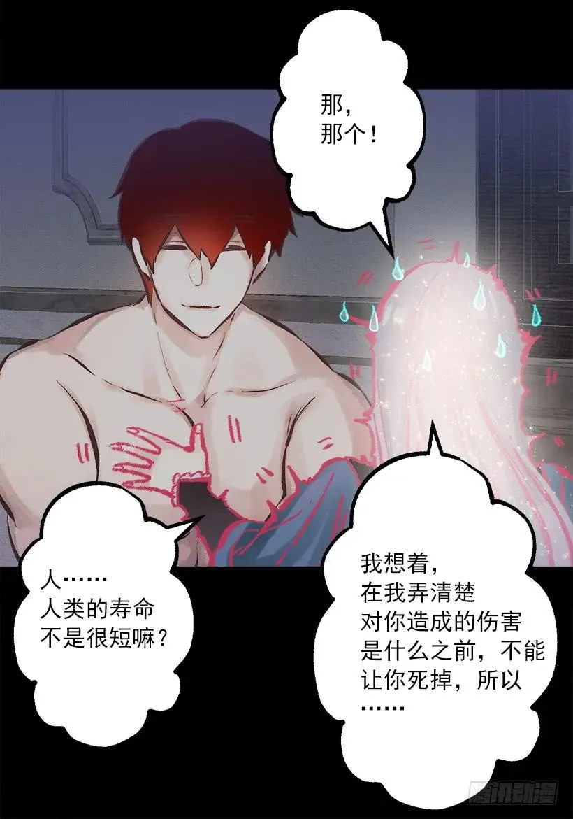 238.有人停住了时间 第14页